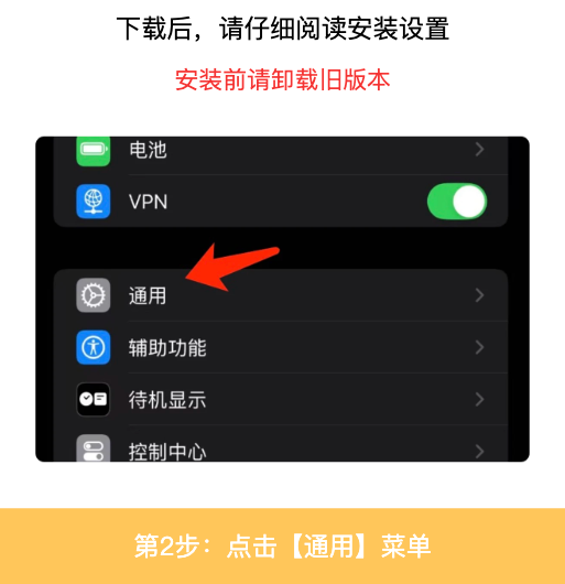 安装步骤 2