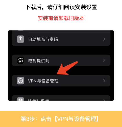 安装步骤 3